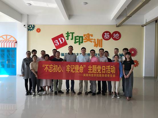 说明: C:\Users\Lenovo\Desktop\10.16千亿.(中国)官方网站:产教融合 推动应用型发展\10.17教务部党支部\照片\照片\26.jpg